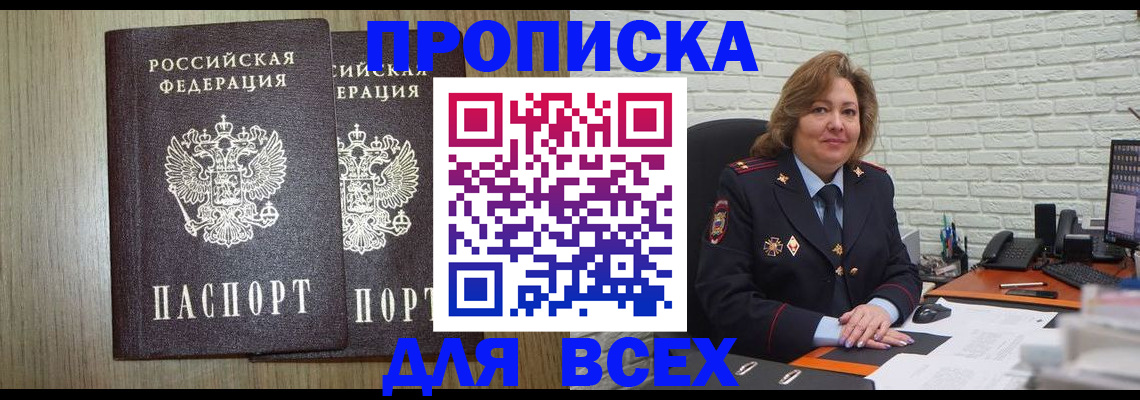 пропишу в квартире в Курчатове